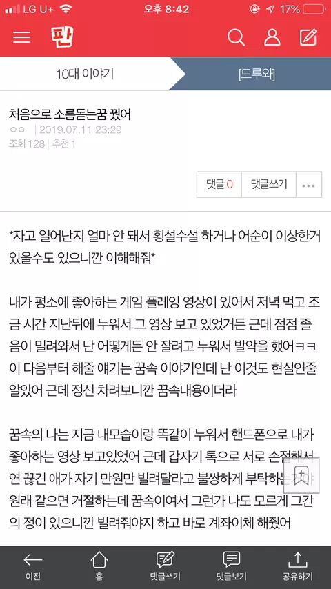 자다가 깨서 올리는 괴담 모음_2.jpg