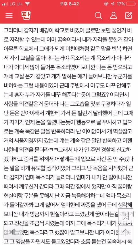 자다가 깨서 올리는 괴담 모음_3.jpg