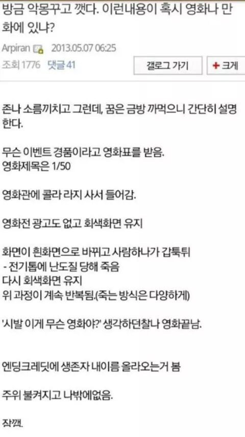 자다가 깨서 올리는 괴담 모음_5.jpg