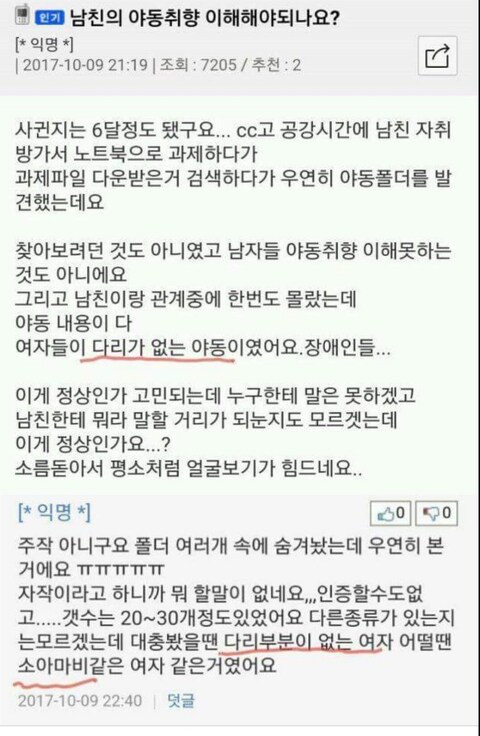자다가 깨서 올리는 괴담 모음_7.png