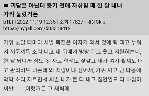 자다가 깨서 올리는 괴담 모음_10.jpg