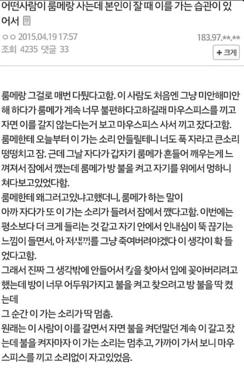 자다가 깨서 올리는 괴담 모음_9.jpg