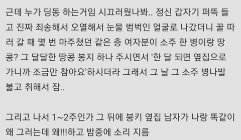 자다가 깨서 올리는 괴담 모음_11.jpg
