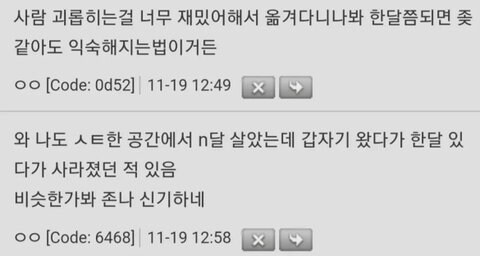 자다가 깨서 올리는 괴담 모음_12.jpg