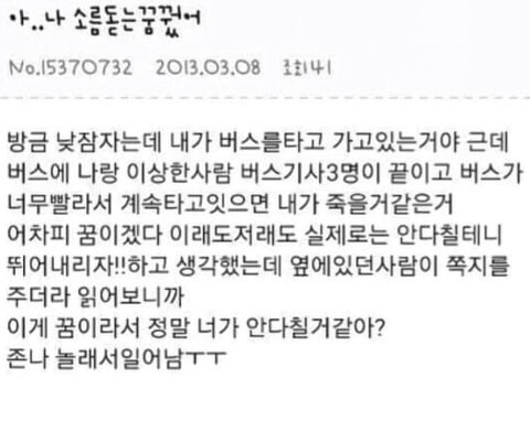 자다가 깨서 올리는 괴담 모음_13.jpg