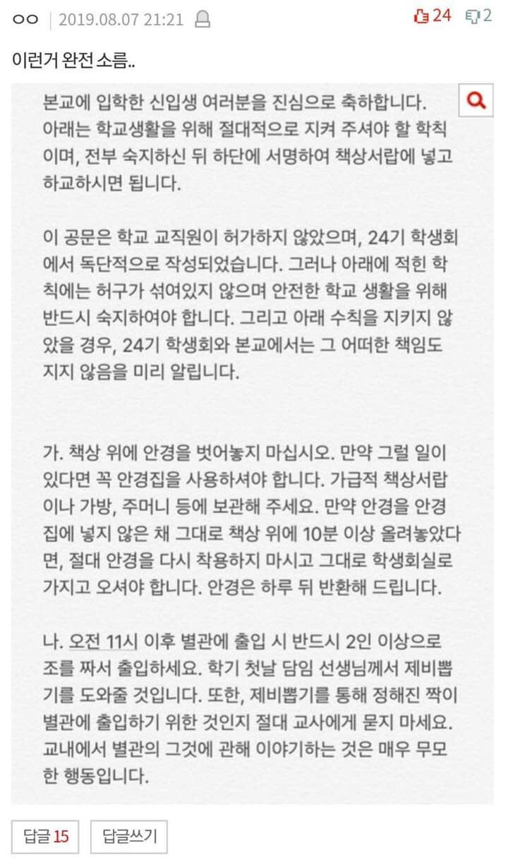 소름 돋는 댓글 모음_5.jpg