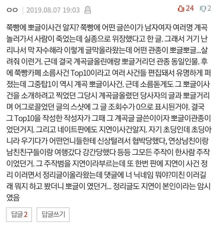 소름 돋는 댓글 모음_6.jpg