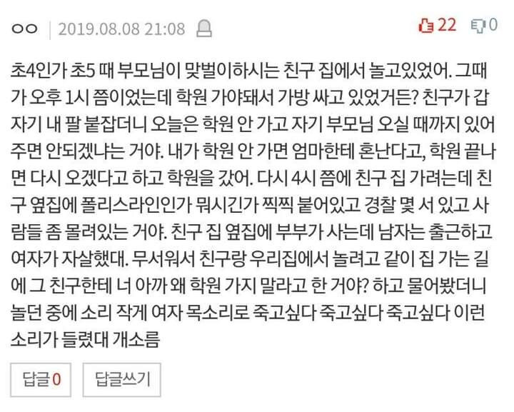 소름 돋는 댓글 모음_7.jpg