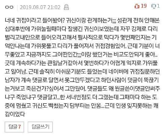 소름 돋는 댓글 모음_10.jpg