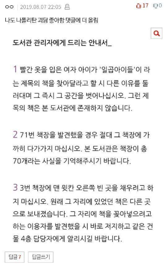 소름 돋는 댓글 모음_13.jpg