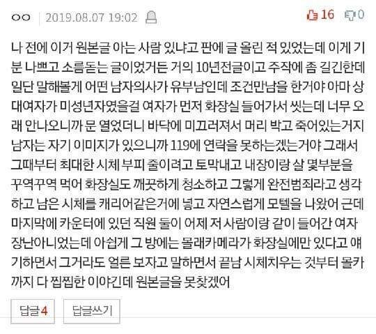소름 돋는 댓글 모음_15.jpg