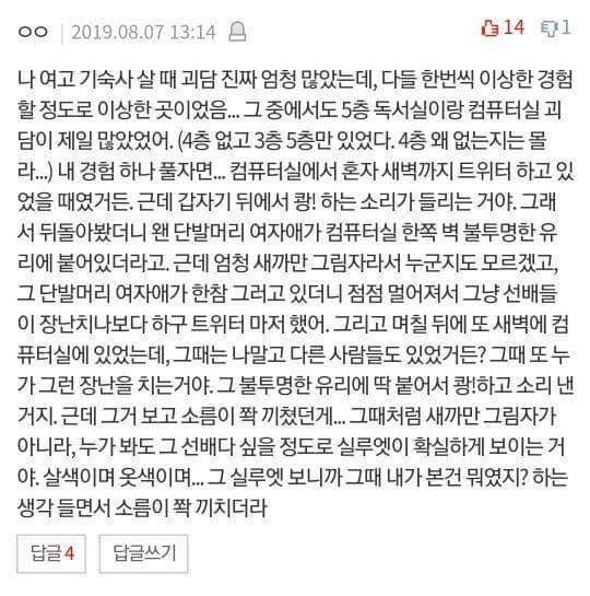 소름 돋는 댓글 모음_18.jpg