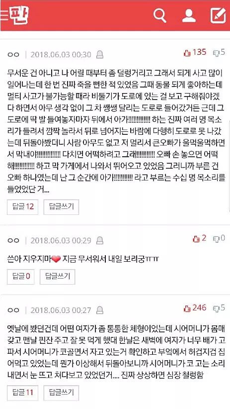 소름 돋는 댓글 모음_20.jpg
