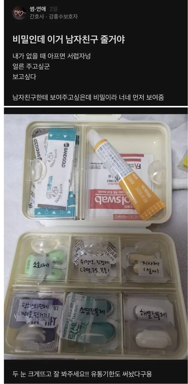 간호사 여친의 비밀 선물_1.webp