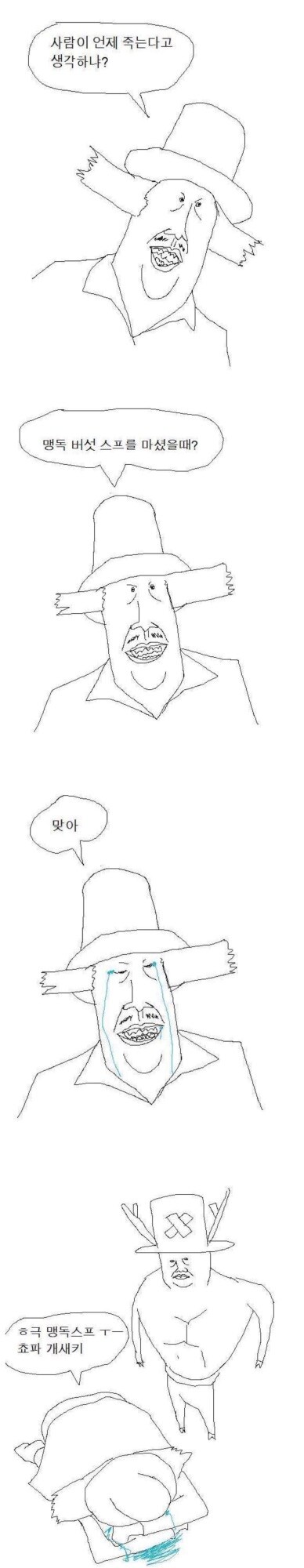 원피스 쵸파가 찾던 만병통치약 버섯_3.jpg
