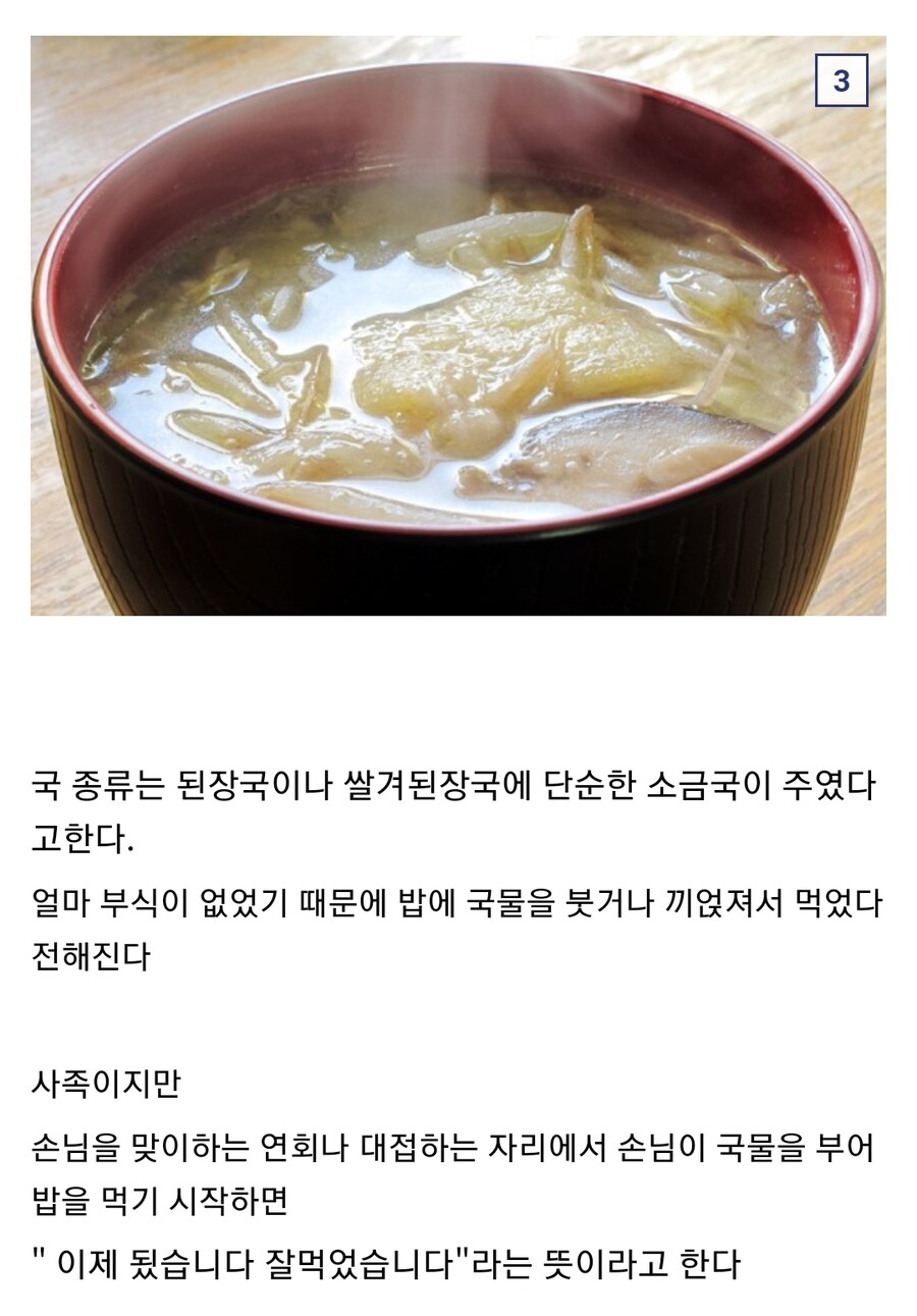 일본 전국시대 사무라이의 식사_3.jpg