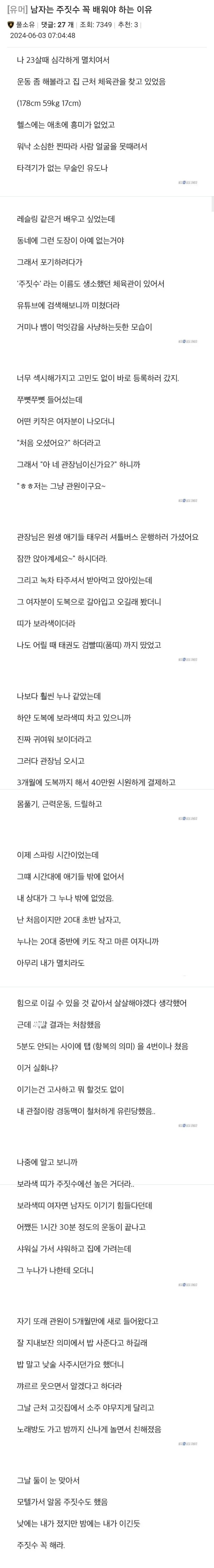 주짓수 가서 주지쑤욱 함 갑.jpg_1.jpg