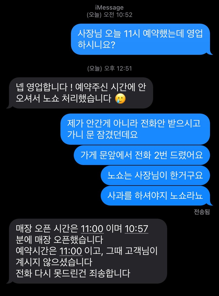 3분만에 문 열고 장사 바로 시작했을거냐고_2.jpg
