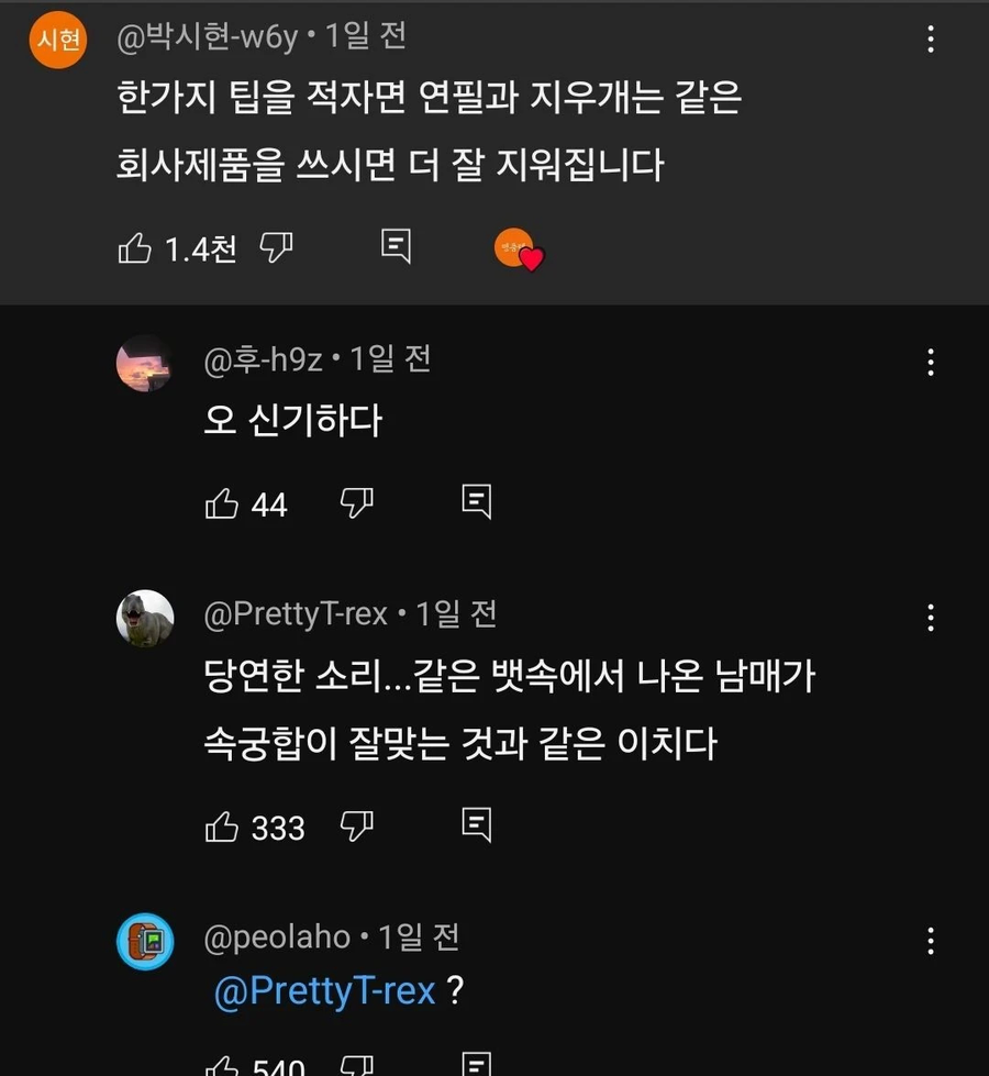 같은 회사 필기구를 써야 하는 이유_1.webp