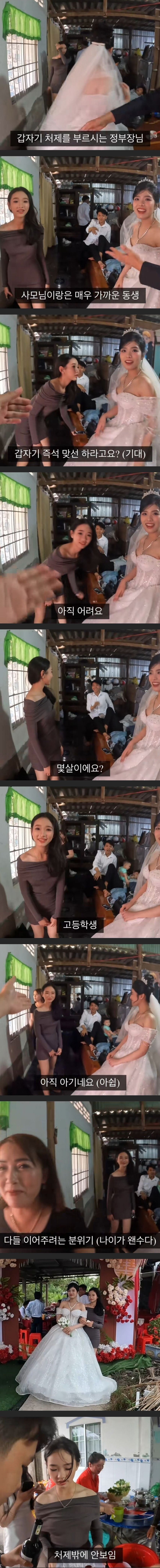 베트남 결혼식 갔더니 처제를 데려가래요_1.jpg