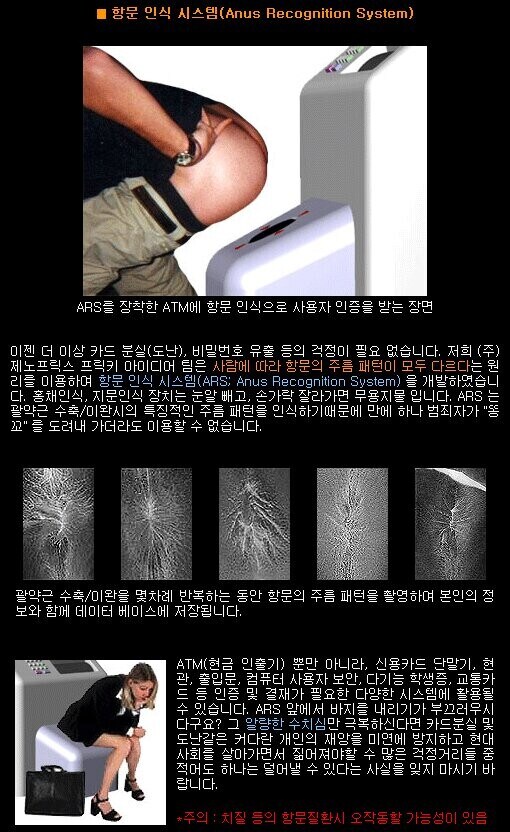 의외로 실제했던 인식 시스템_1.jpg