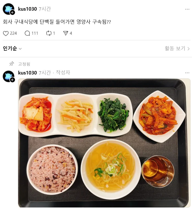 예산 깎인 회사 구내식당 특징_1.webp