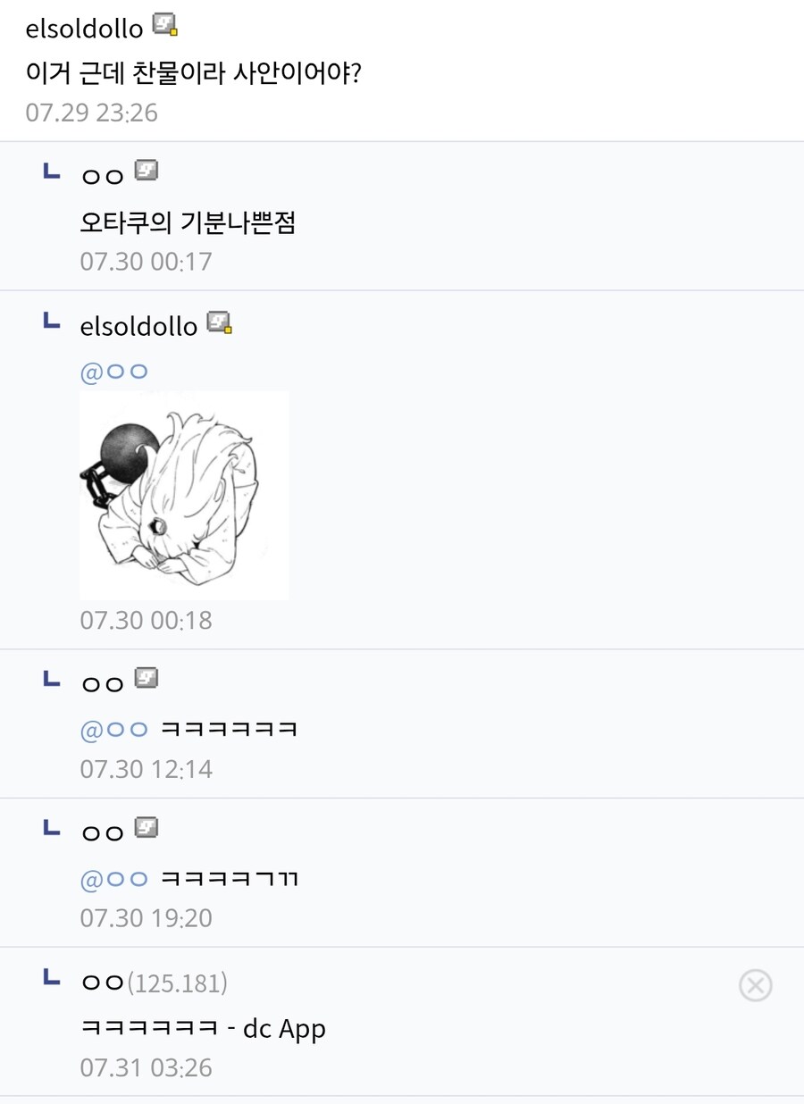 단다단) 포카리스웨트 스타일 청춘 팬아트_2.jpg