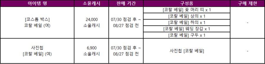 소울워커) 이제 복귀해야 겠다_2.png