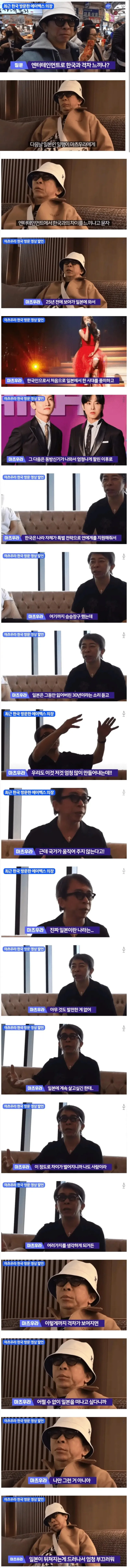 일본을 떠나고 싶다는 일본 대형 엔터사 회장_1.webp
