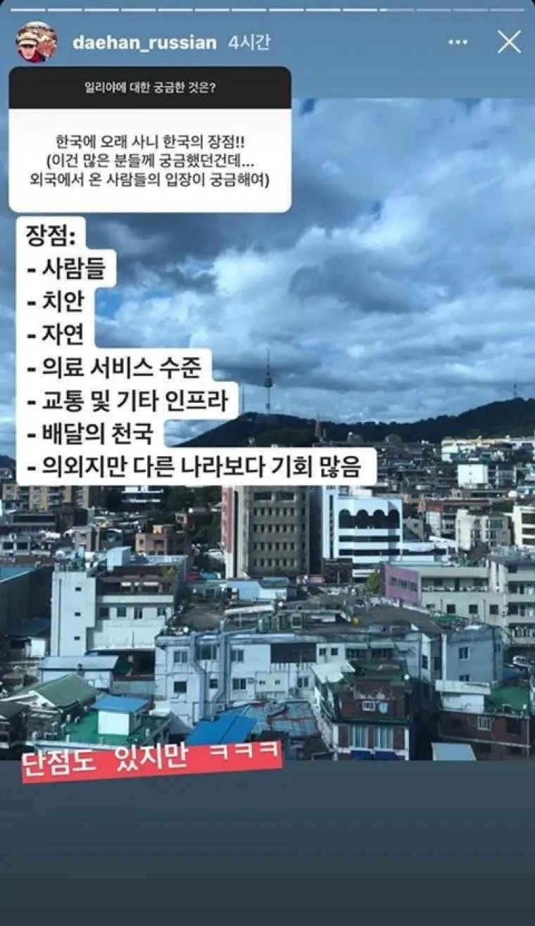 한국의 장,단점 말해주는 외국인._1.webp