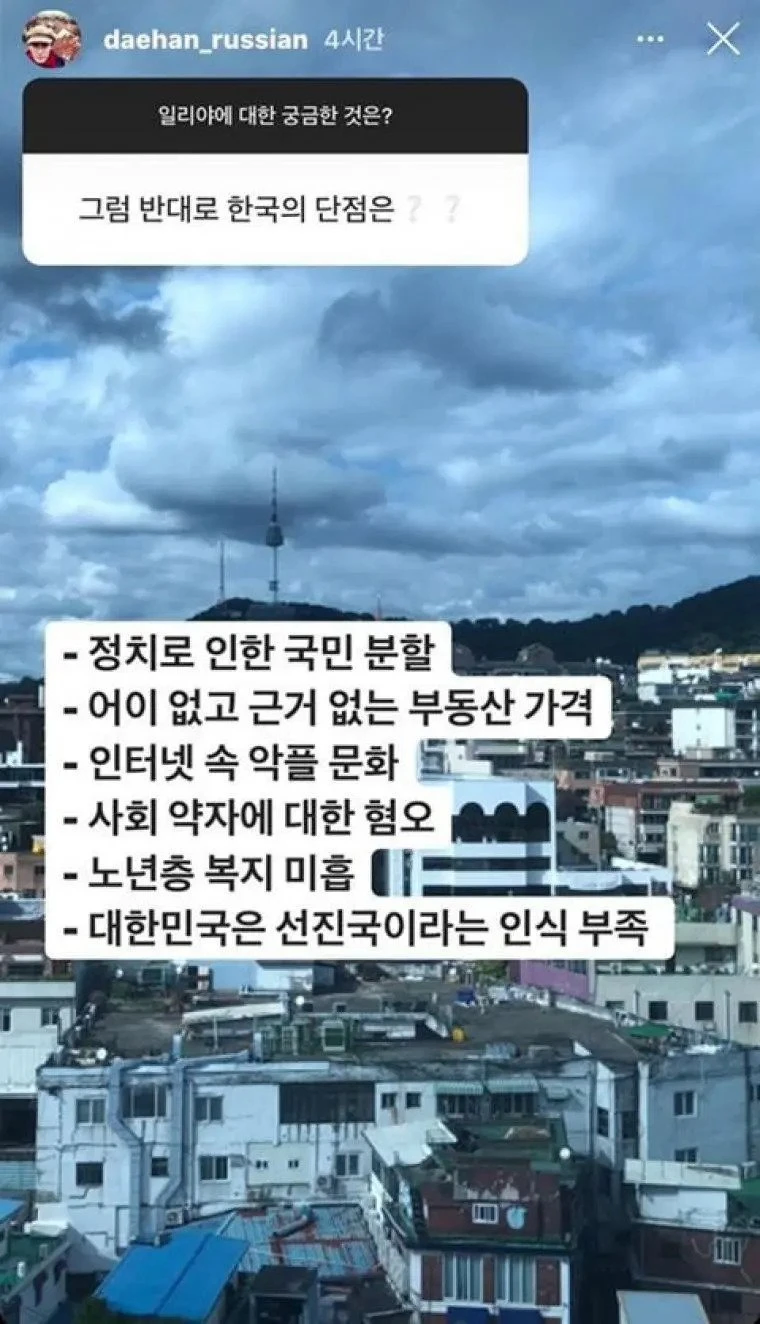 한국의 장,단점 말해주는 외국인._2.webp