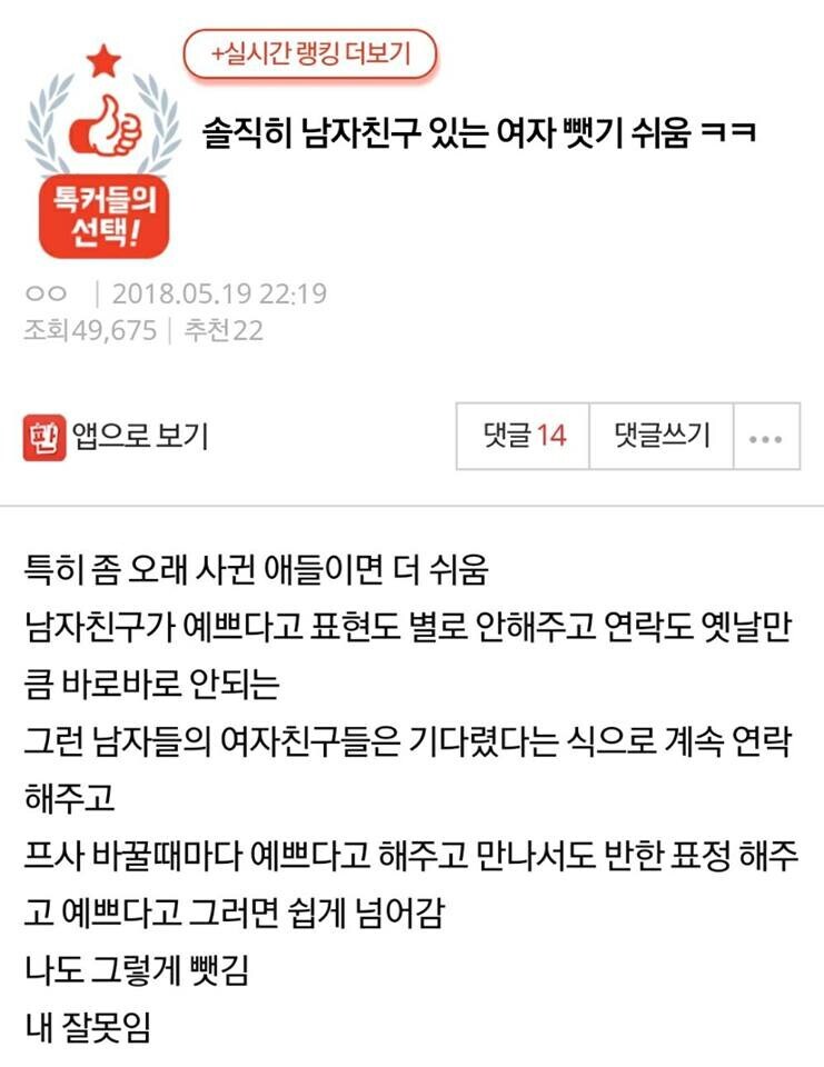 솔직히 남자친구 있는 여자 뺏기 쉬움._1.jpg