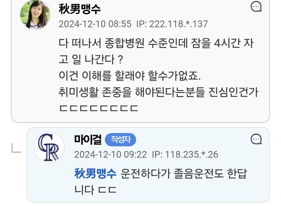 매일 4시간 자고 게임만 하는 남편._2.jpg