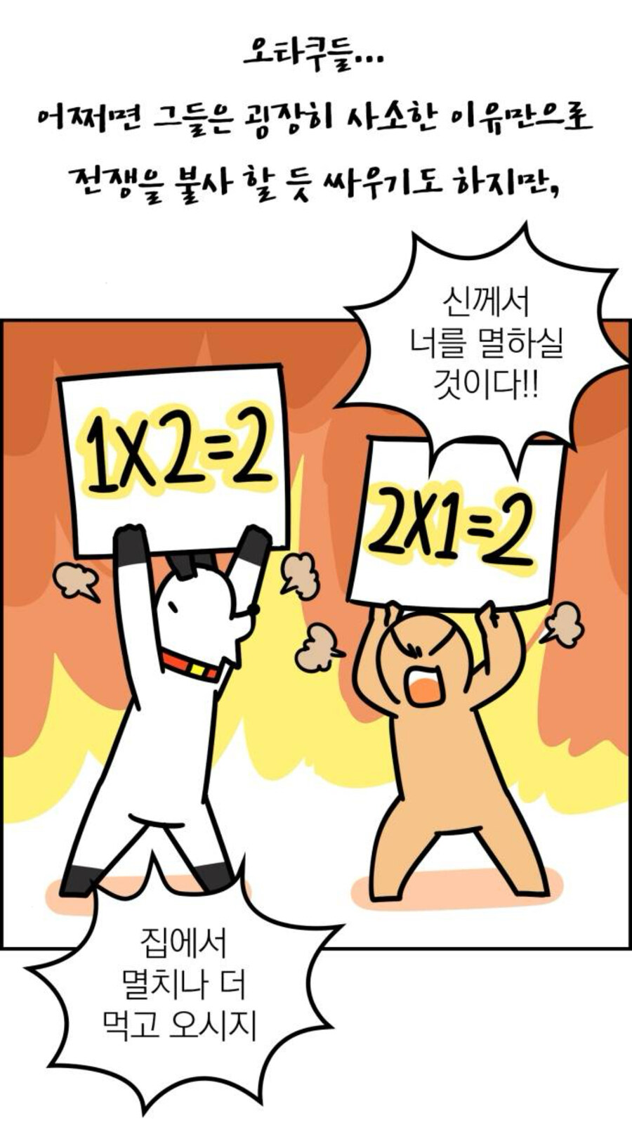 부녀자들이 뼈맞는 다는것_1.jpg