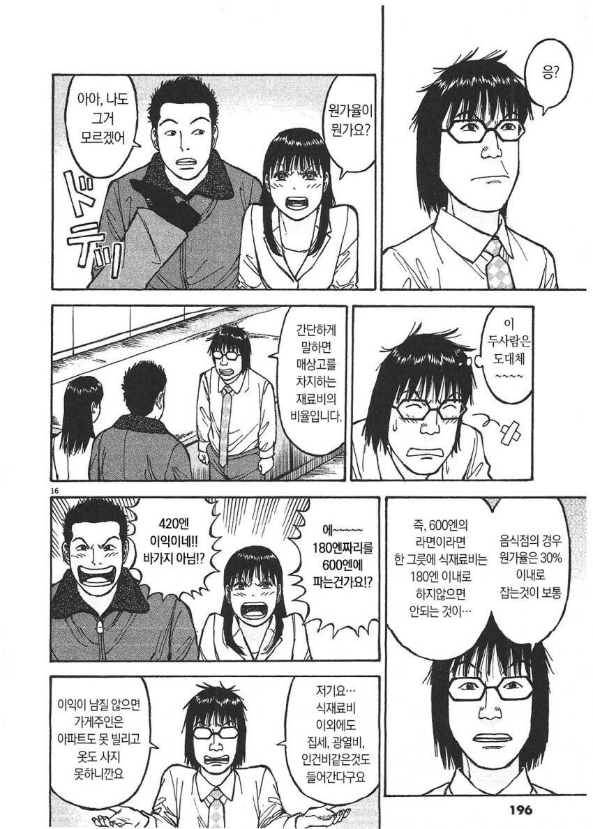 라면요리왕)대머리 뉴비시절이 완전 정신나갔던 이유_1.jpg