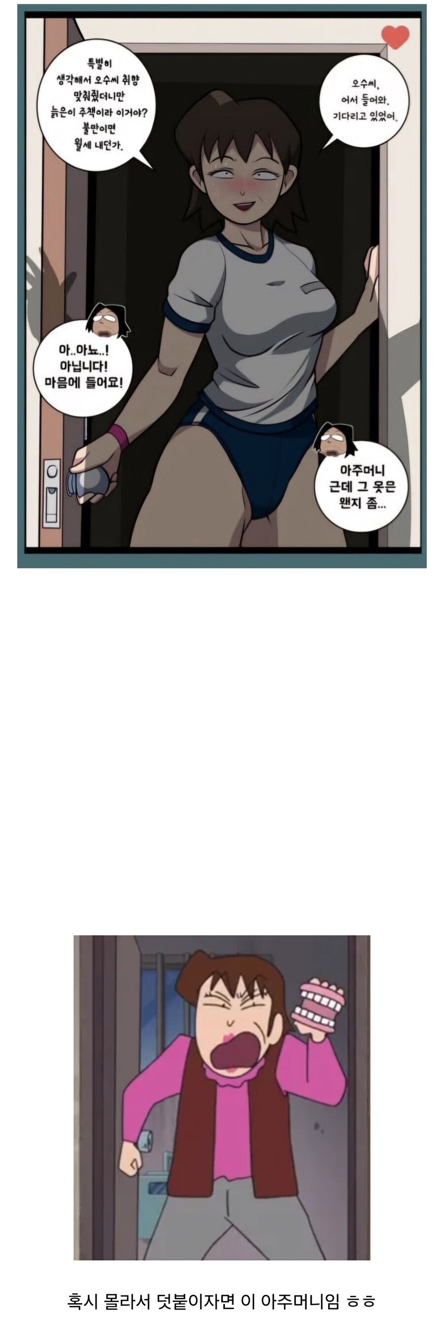 돈 없는 자취생들이 좋아하는 정떡_1.jpg