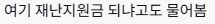 사람들이 틀리는 민생회복쿠폰_5.png