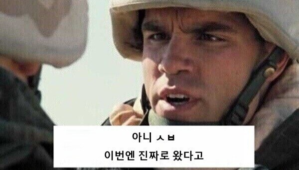 정떡을 잠재우게 전술조토피아 좀 뿌려줘_1.jpg