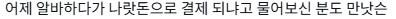 사람들이 틀리는 민생회복쿠폰_7.png