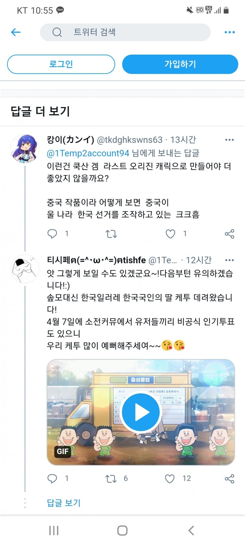그림작가가 병1신한테 대응하는 방법_1.jpg