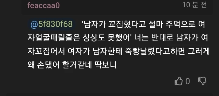 이거 쌍방폭행 맞냐고 물어보는 개드립인._6.webp