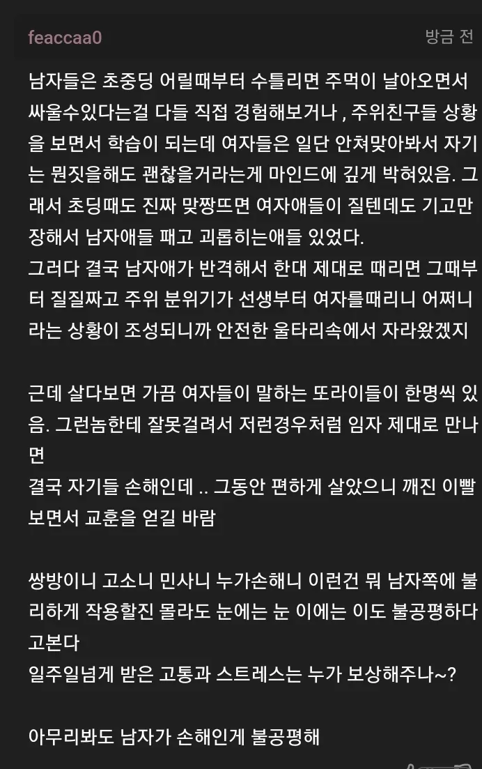 이거 쌍방폭행 맞냐고 물어보는 개드립인._7.webp