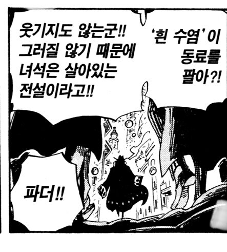 원피스 잘모르는 명대사 제조기_1.jpg