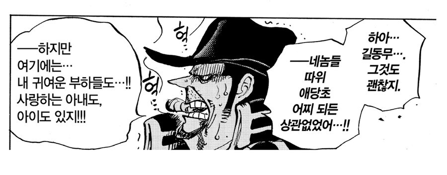 원피스 잘모르는 명대사 제조기_5.jpg