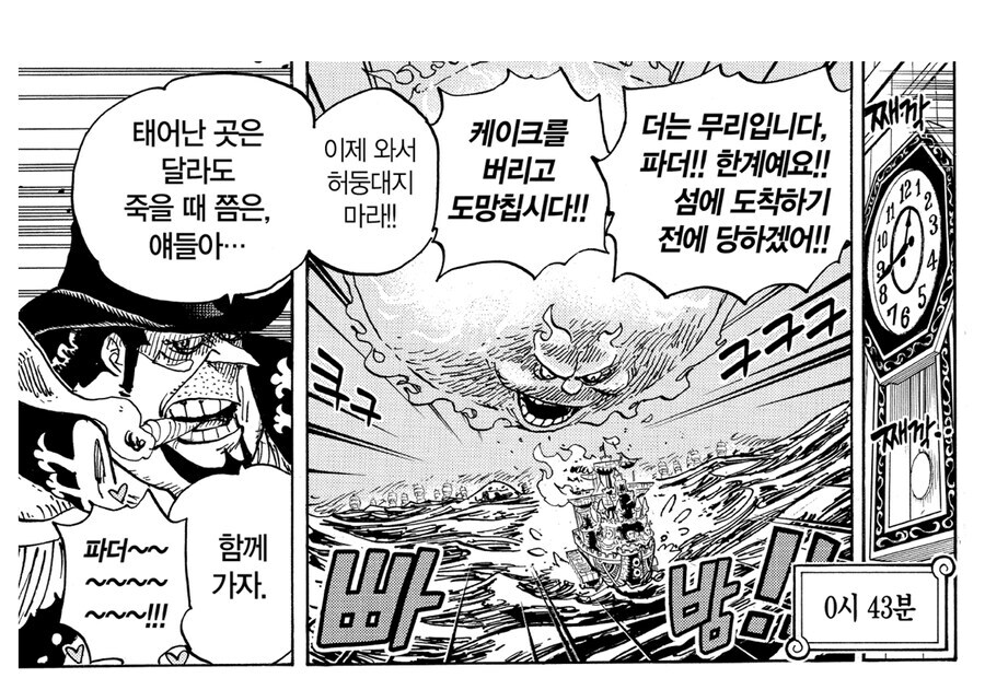 원피스 잘모르는 명대사 제조기_8.jpg