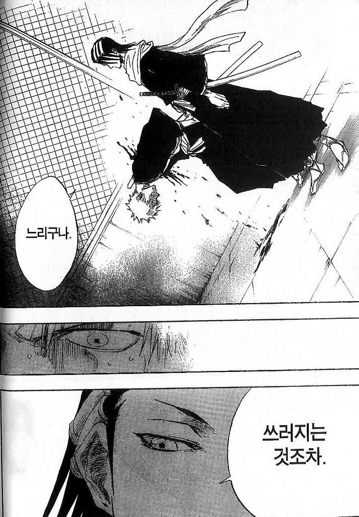 블리치 분위기가 확 달라지기 시작한 부분_1.jpg