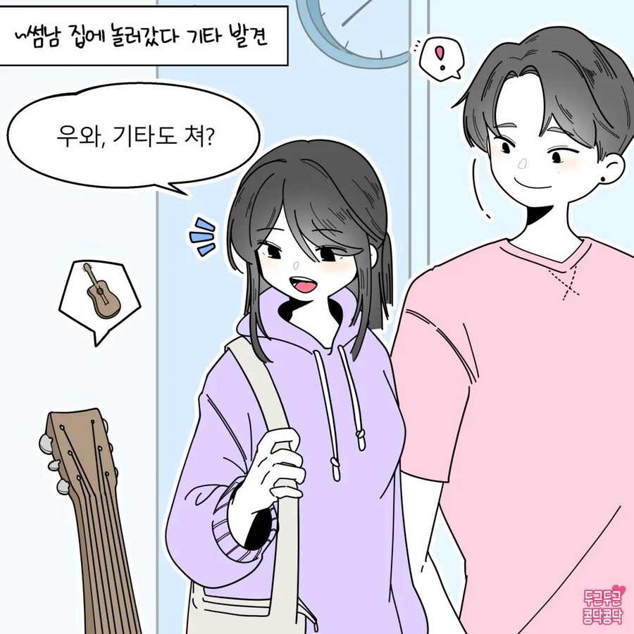 기타 잘 치면 여친생기는 이유_1.jpg