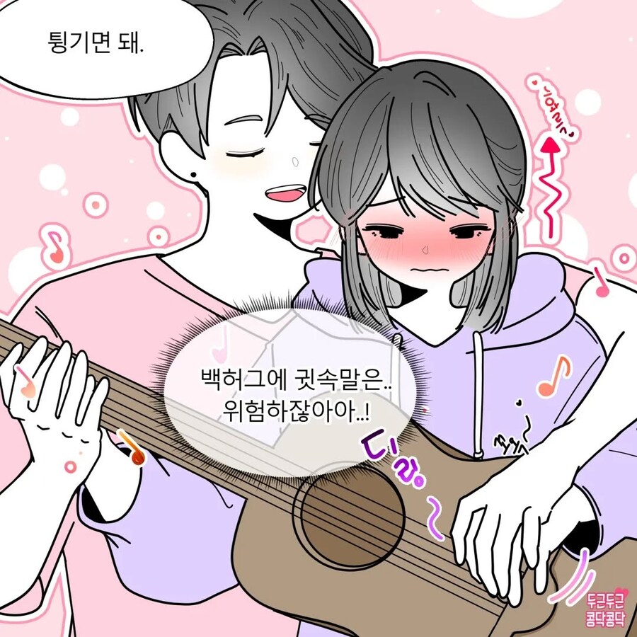 기타 잘 치면 여친생기는 이유_5.jpg