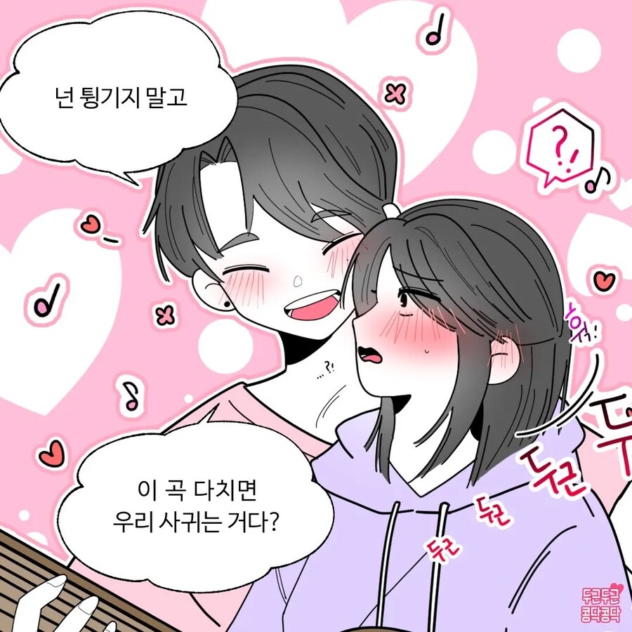 기타 잘 치면 여친생기는 이유_6.jpg