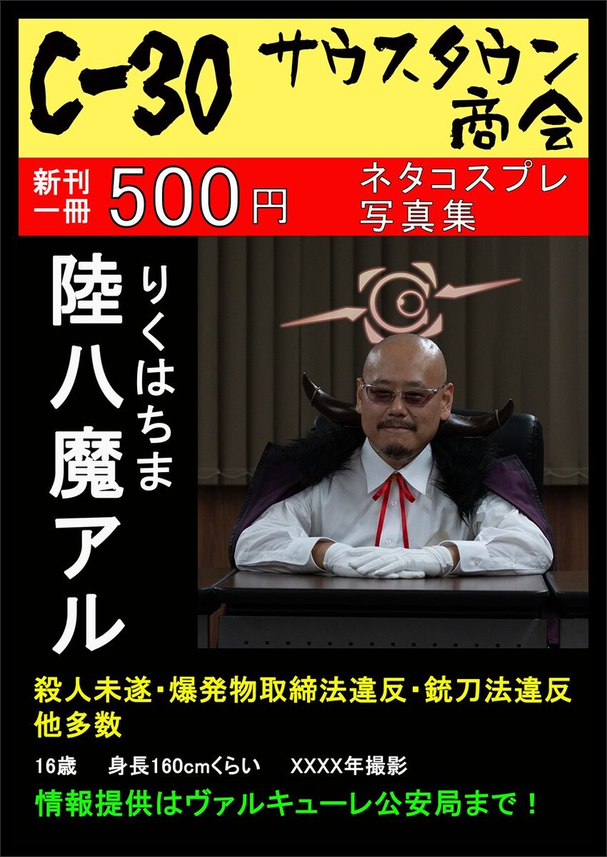 일본 어느 코스어_4.jpg